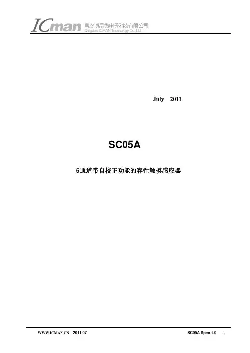 5键触摸IC规格书