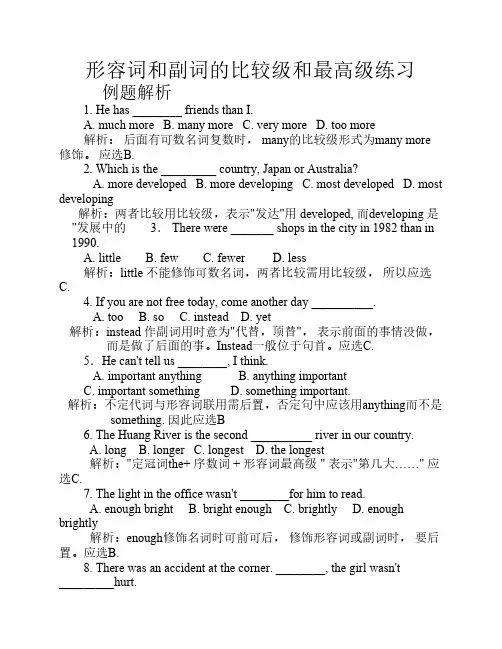 初中形容词比较级和最高级    (有答案)