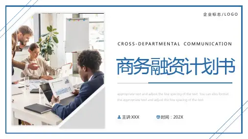 蓝色商务商务融资计划书PPT模板