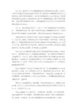学校心育特色工作