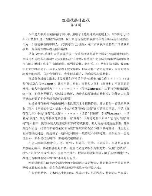 红莓花是什么花