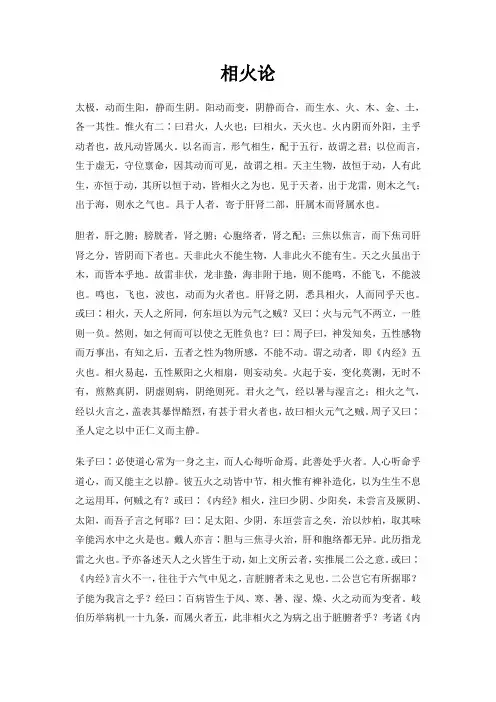 阴阳两虚 辩证诊断