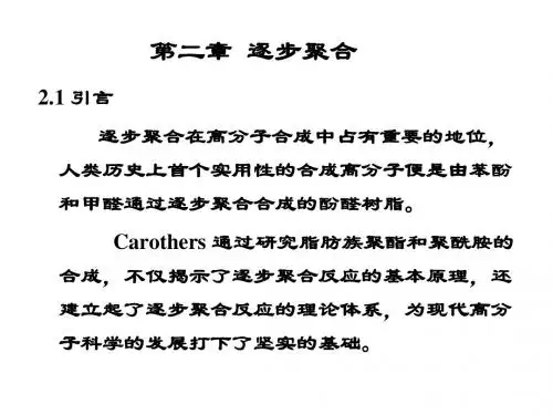 2-逐步聚合