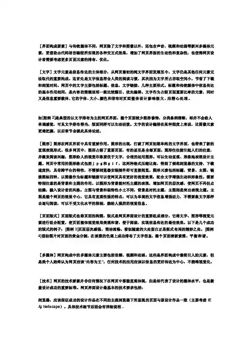 [专题]界面构成要素及特征
