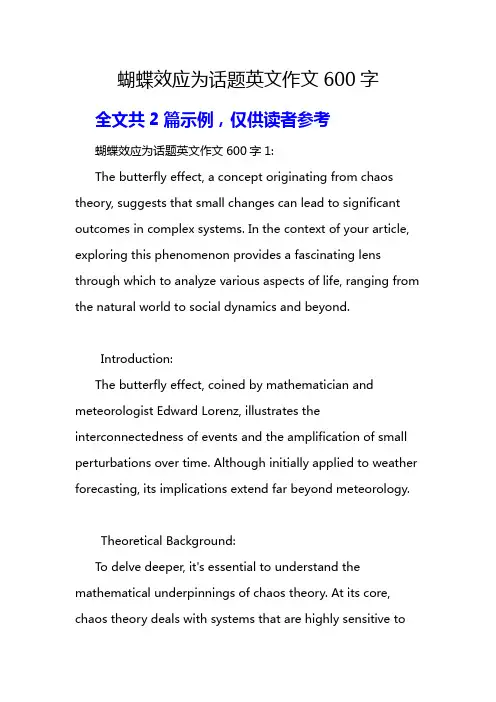 蝴蝶效应为话题英文作文600字