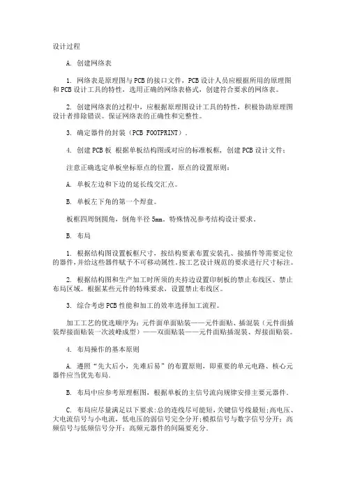 华为布线规范