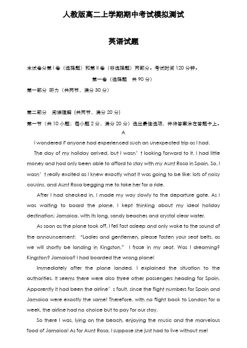 最新版2019-2020年人教版高二英语第一学期期中模拟检测及答案-精编试题