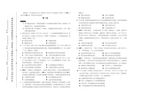 2023届天津市和平区高三下学期第一次质量调查历史试卷含答案