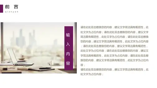 简约事件典型案例分析动态ppt模板