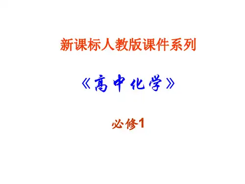 高一化学铝的重要化合物(1)-P