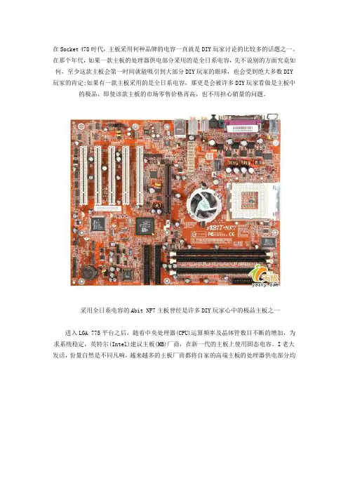【硬件知识小集】固态电容性能全方位解析