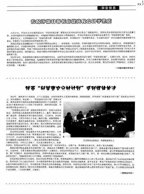 农民环保科普长廊提高民众科学素质