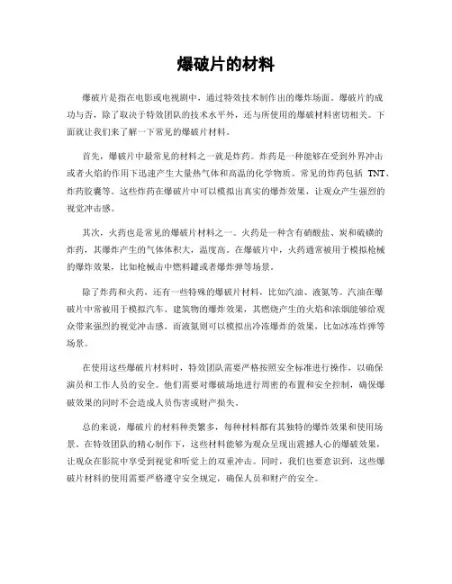 爆破片的材料