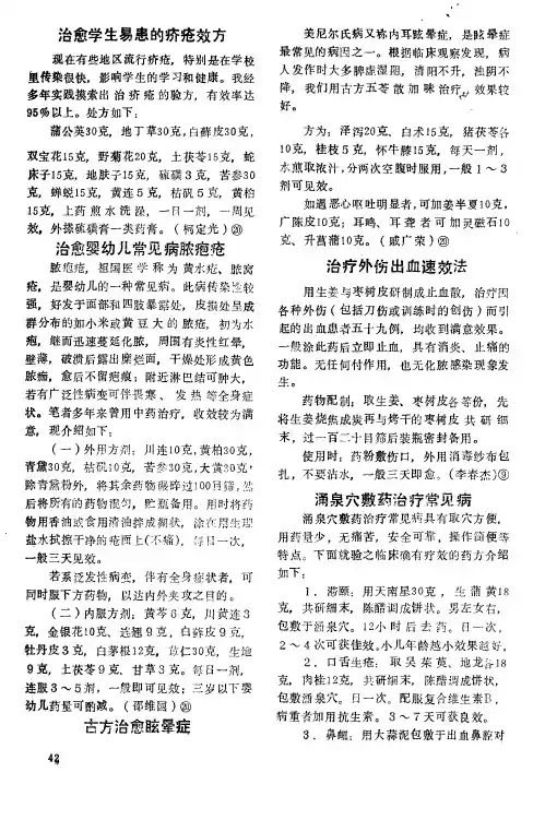 涌泉穴敷药治疗常见病