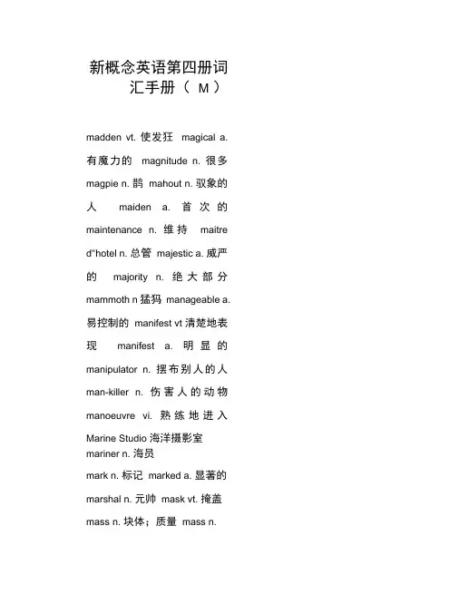 新概念英语第四册词汇手册(M)