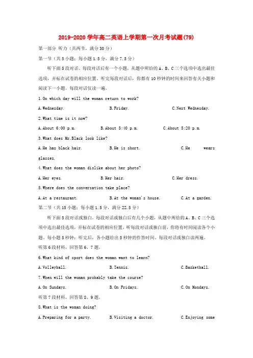 2019-2020学年高二英语上学期第一次月考试题(79).doc