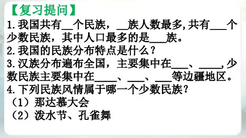 粤人地理八年级上册第二章第一节 地形(共21张PPT)