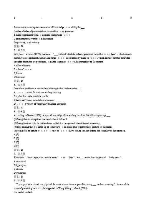 华师中学英语教学法作业