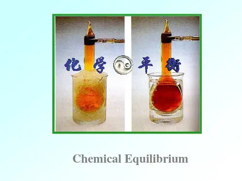 亥姆霍兹方程PPT课件