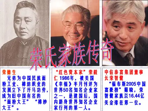 11.民国时期民族工业的曲折发展
