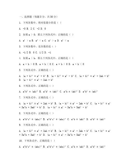 初二数学上册测试卷及答案