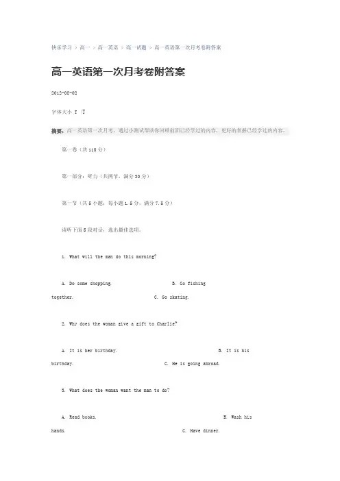 高一上学期联考上海,附答案