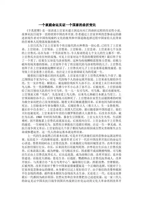 《丰乳肥臀》赏析