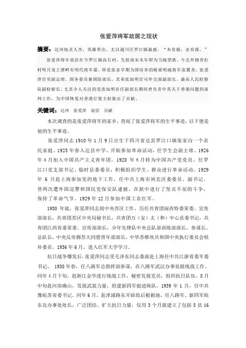 达州人杰地灵