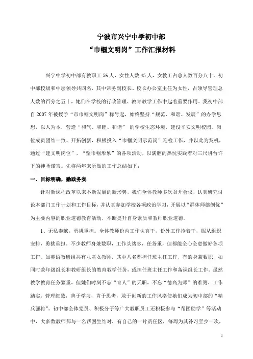 宁波市兴宁中学初中部