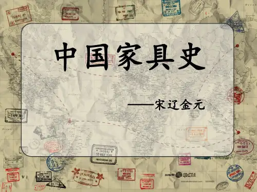 辽宋金元.pptx