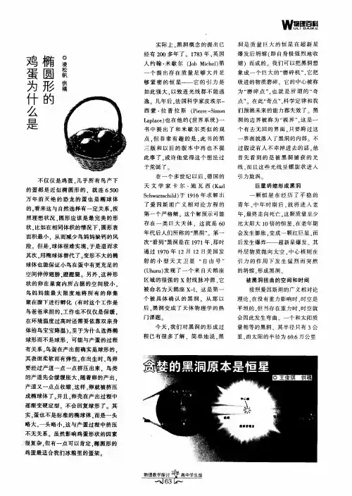 鸡蛋为什么是椭圆形的