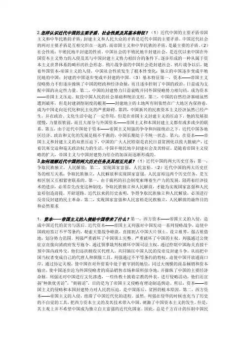 怎样认识近代中国的主要矛盾