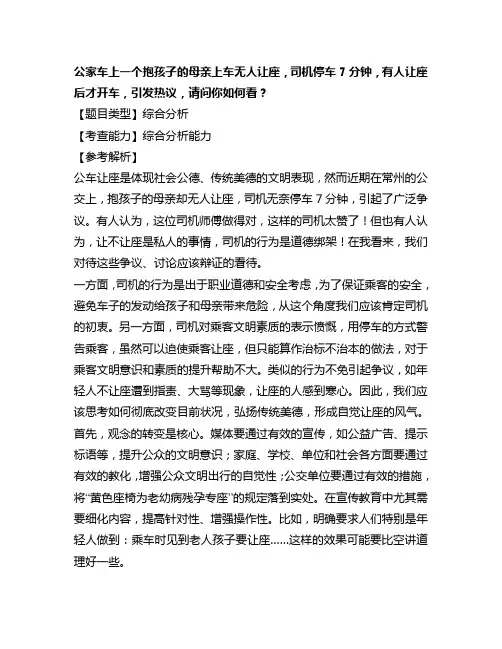 2014年北京、天津、山东、河北公务员面试综合分析类真题梳理