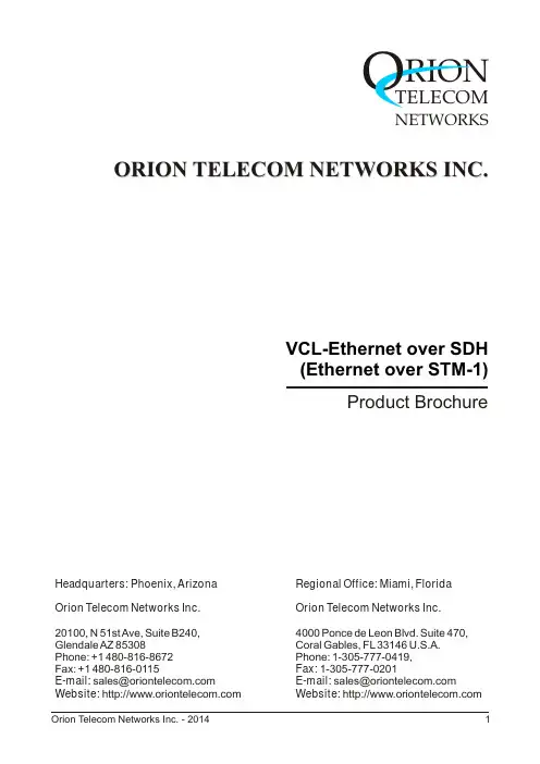 Orion VCL-Ethernet over SDH (STM-1) 产品简介说明书