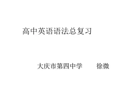 高三英语名词冠词复习(2019年12月整理)