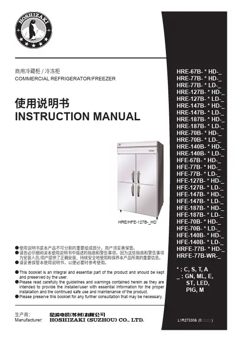 海尔冷柜说明书