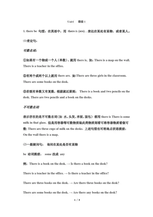 UNIT1语法
