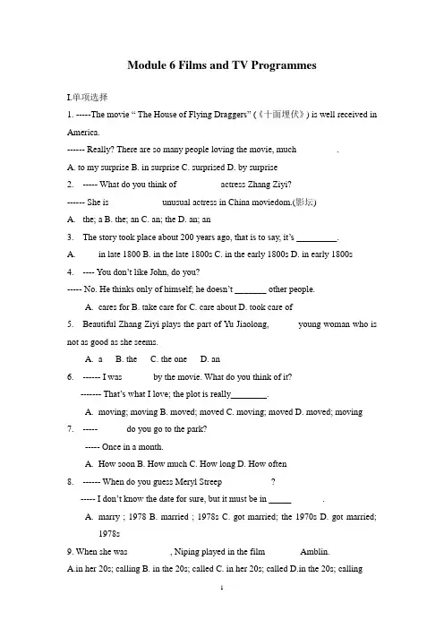外研版高中英语必修2同步练习Module 6