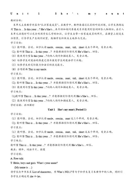 译林版小学英语二上全册英语 教案