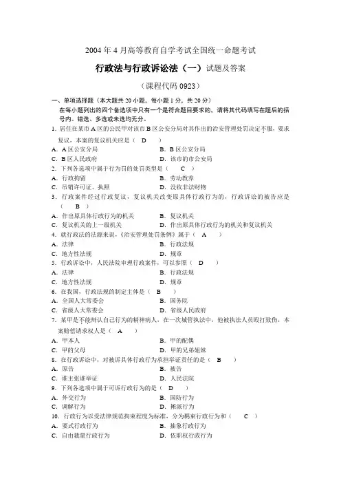 2004-2011年试题和答案