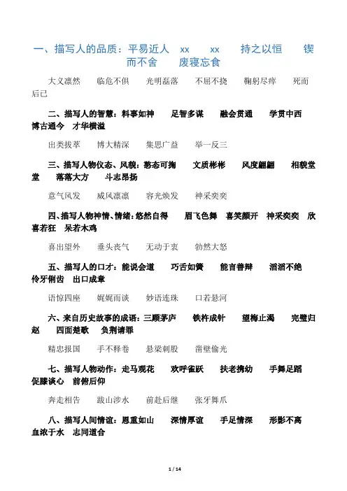 小学三年级成语大全