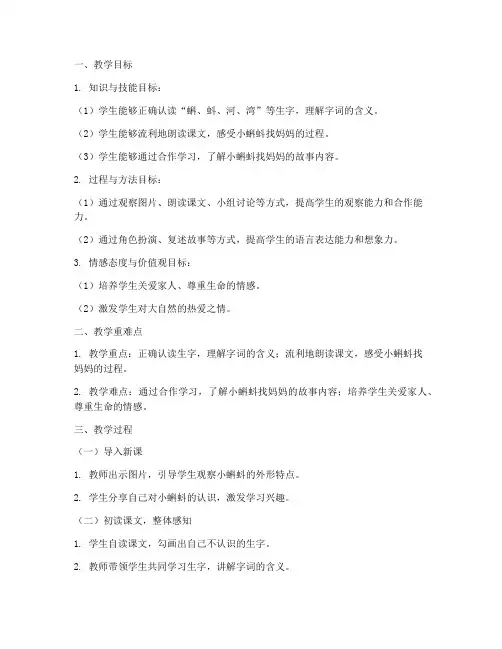 全国教学能力大赛教案模板