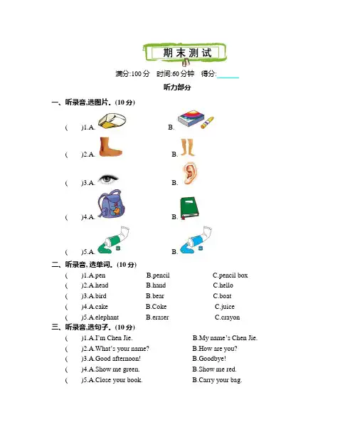 三年级上册英语试题-19-20期末测试卷(含答案)人教(PEP)