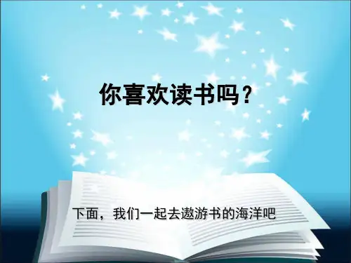 百万英镑pptppt课件