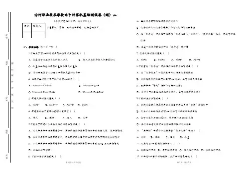 (完整版)学校考试A3试卷模板