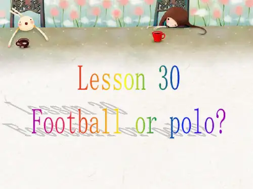 新概念英语第二册课件Lesson30(共51页)
