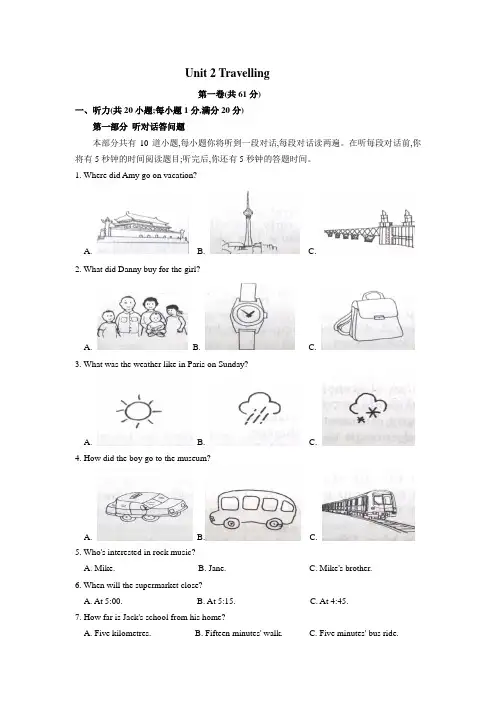 2022-2023学年牛津译林版八年级英语下册Unit 2 Travelling单元测试卷含答案