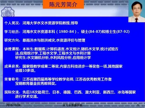 水文随机分析第一二章110914