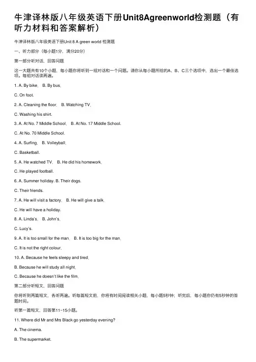 牛津译林版八年级英语下册Unit8Agreenworld检测题（有听力材料和答案解析）