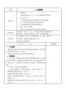 六年级上册科学课件建高塔